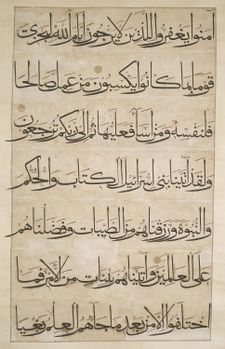 Page from a Qur'an 'Umar-i Aqta' Iran, present-day Afghanistan,  Timurid dynasty, circa 1400 Opaque watercolor, ink and gold on paper Muqaqqaq script 170 x 109cm (66 15/16 x 42 15/16in.) Historical Region: Uzbekistan