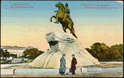 Falconet's statue of Peter I has become one of the symbols of St Petersburg