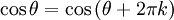 \cos\theta = \cos\left(\theta + 2\pi k \right)