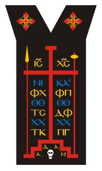 The Schema worn by Orthodox Monks.