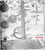 Regional map showing the word Bahr Fars, ("Sea of Persia") in Arabic, from the 9th century text Al-aqalim by Persian geographer Istakhri.